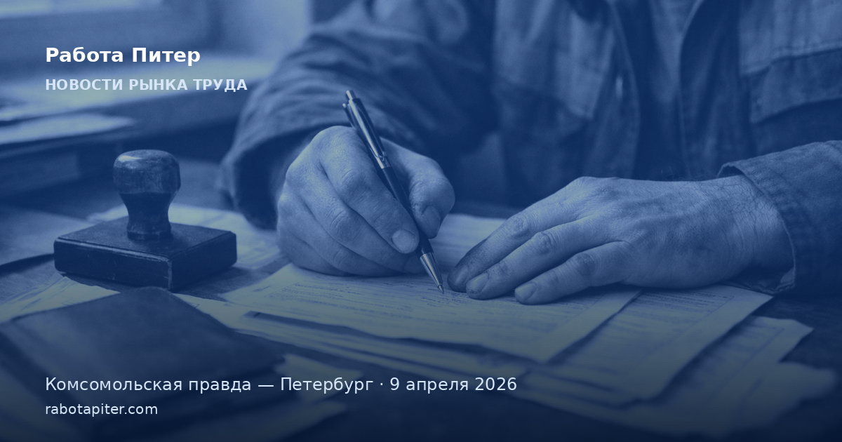 Трудовых мигрантов в Петербурге стало на 10% меньше за 2025 год