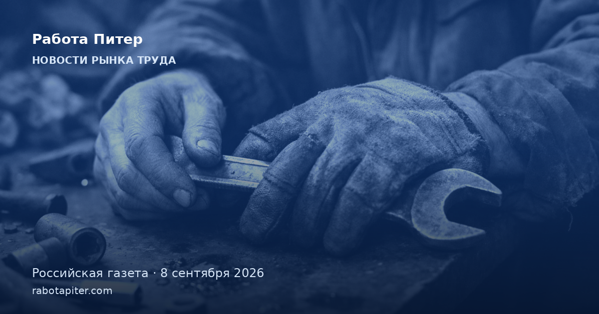 Таджикистан официально набирает работников на вакансии в Санкт-Петербурге