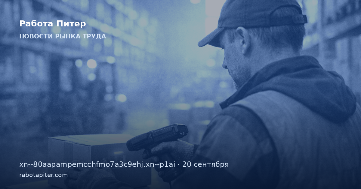 Более 16 тыс. жительниц Петербурга нашли работу через службу занятости